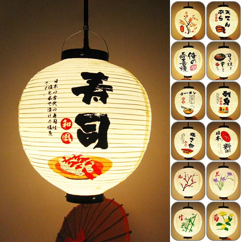 Japanese Lantern Paper - PVC 방수 일본식 랜턴 음식점 레스토랑