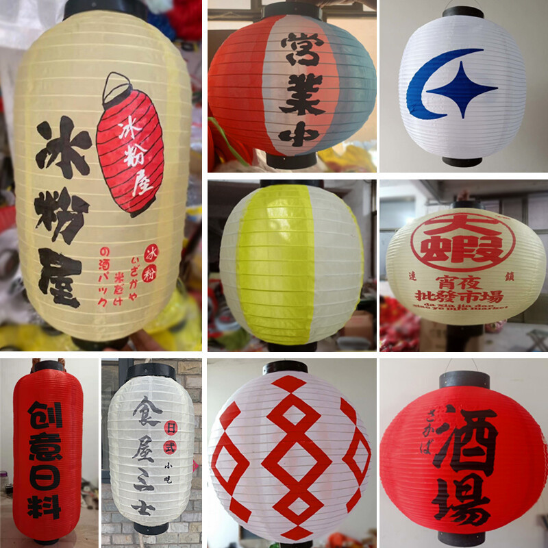 Japanese Lantern Paper - 맞춤형 일본식 등불 및 바람막이 펜던트