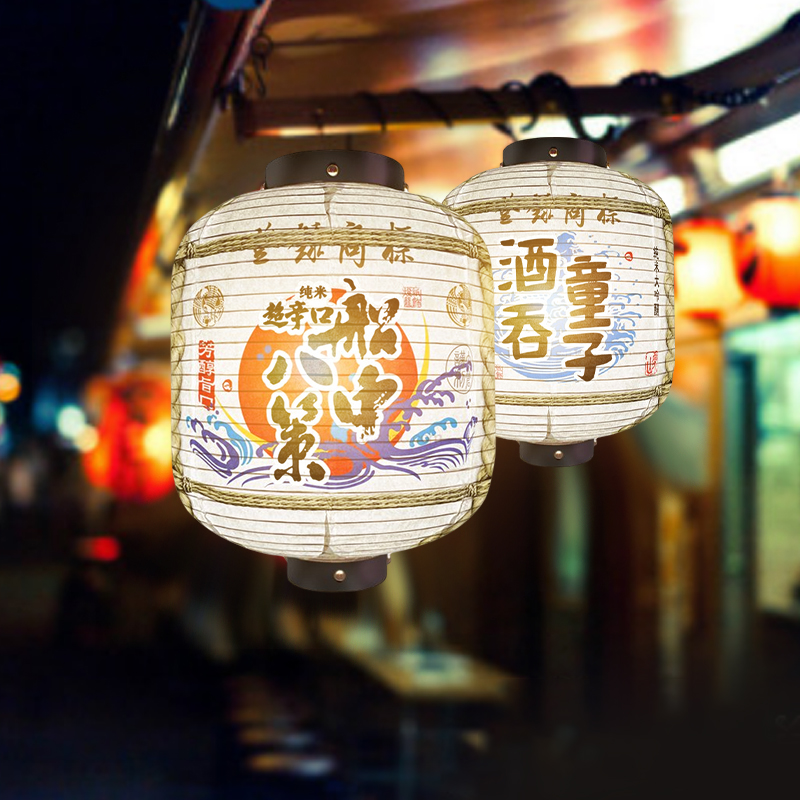 일본 술 배럴 랜턴 요리 스시 레스토랑 이자카야 사케  - Japanese Lantern Paper 리뷰 및 가격