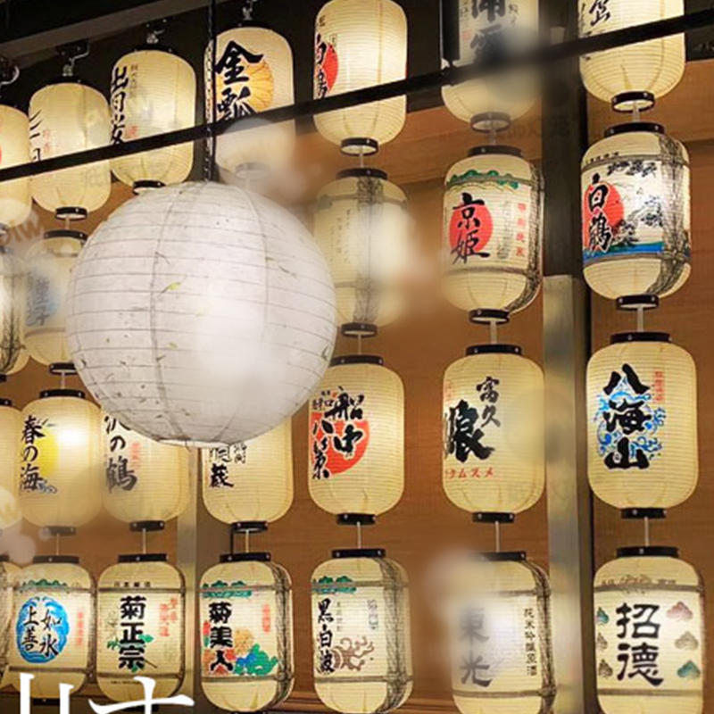 일본 술 배럴 랜턴 요리 스시 레스토랑 이자카야 사케  - Japanese Lantern Paper 리뷰 및 가격