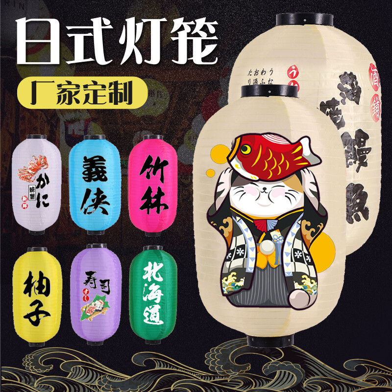 맞춤형 일본식 등불 및 바람막이 펜던트 스시 접시 사시 - Japanese Lantern Paper 리뷰 및 가격