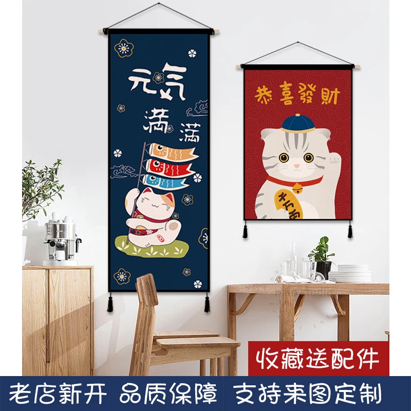 일본 행운의 고양이 천 아트 애니메이션 포스터, 침실  - Japanese Restaurant Lifestyle 리뷰 및 가격