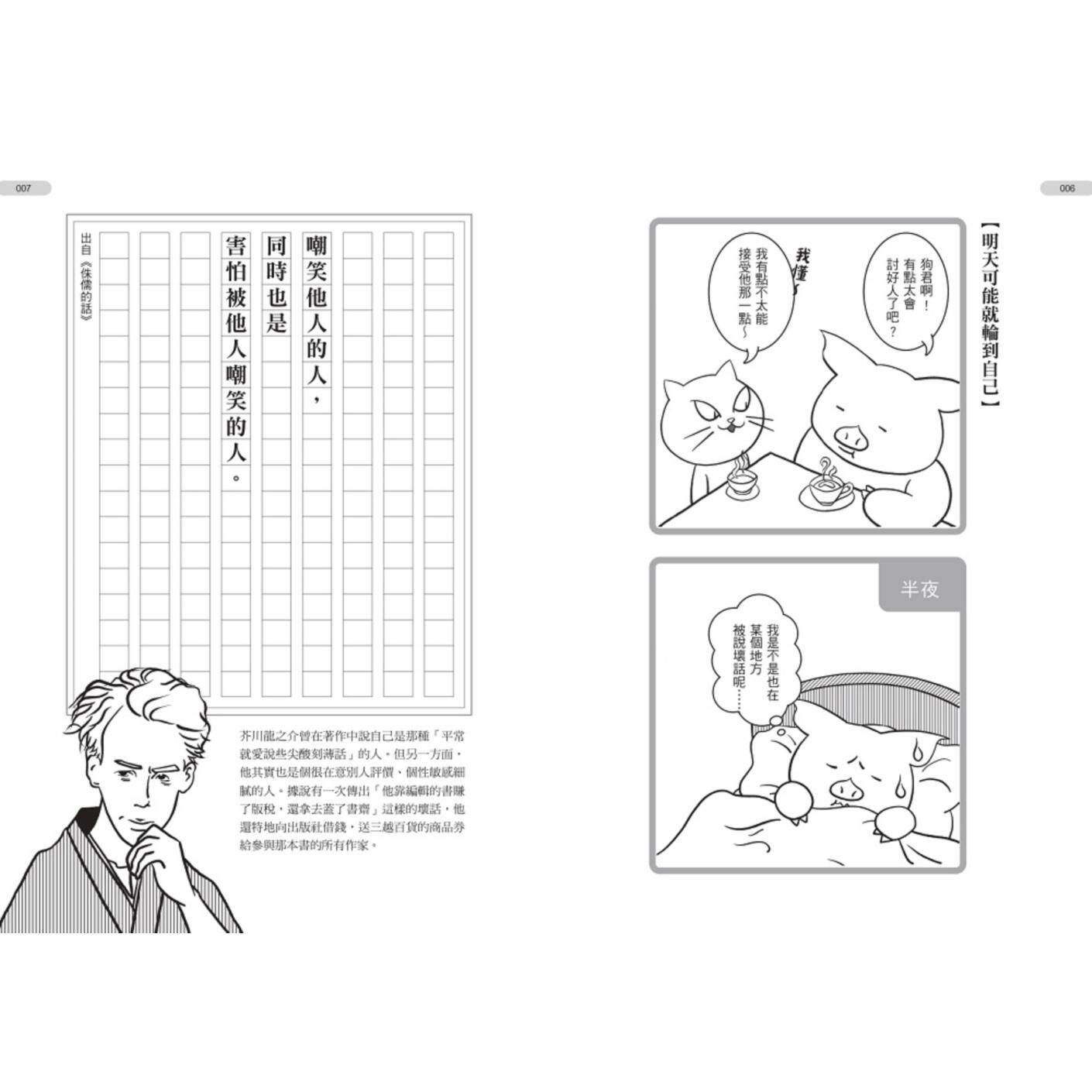 지옥보다 나쁜 삶 아쿠타가와 류노스케 낙천주의적 인용문 - Japanese Life Quotes 리뷰 및 가격