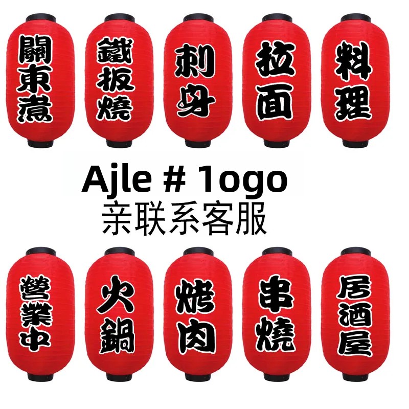 일본식 멜론 랜턴 레드 장식 레스토랑 간판 바 요리 메 - Japanese Restaurant Lifestyle 리뷰 및 가격
